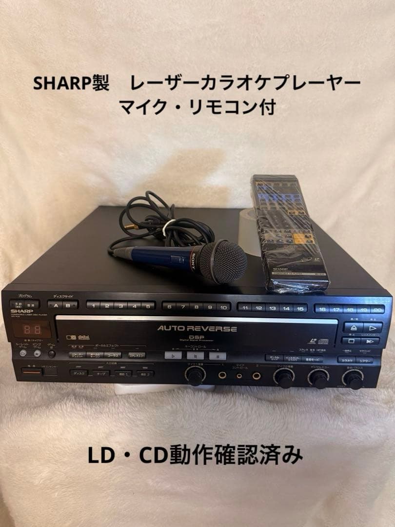 【LD/CD動作品】SHARPレーザーカラオケプレーヤー マイク・リモコン付 Pioneer CLD-K8 カラオケ レーザーディスクプレーヤー 【中古整備品