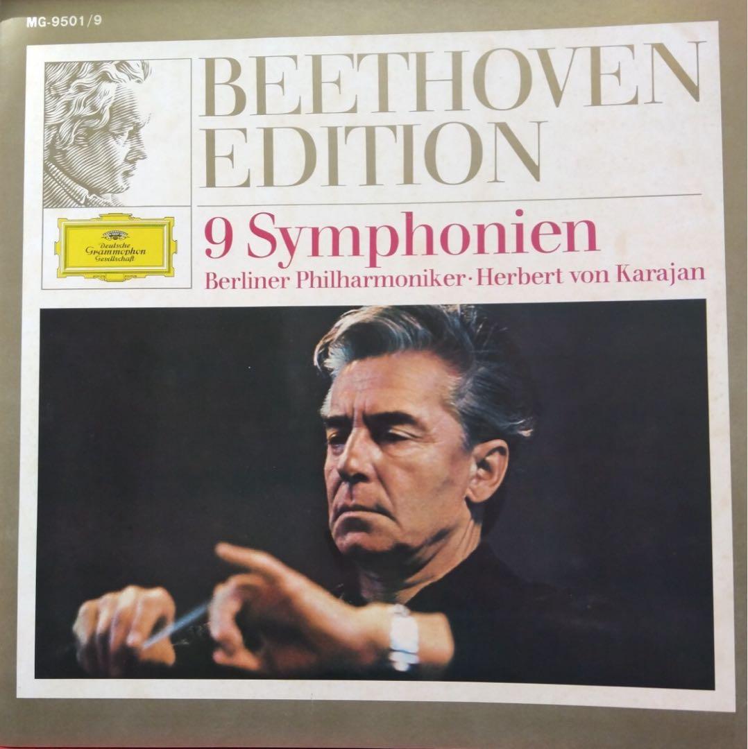 セール LP 9枚組 カラヤン ベートーヴェン全集 1962年 - メルカリ