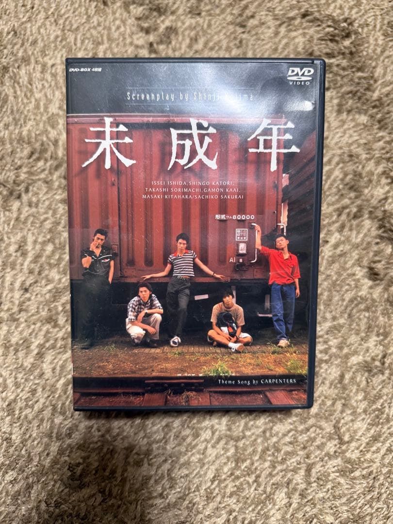 未成年 DVD BOX TBS制作 未成年～未熟な俺たちは不器用に進行中～ DVD BOX 【DVD