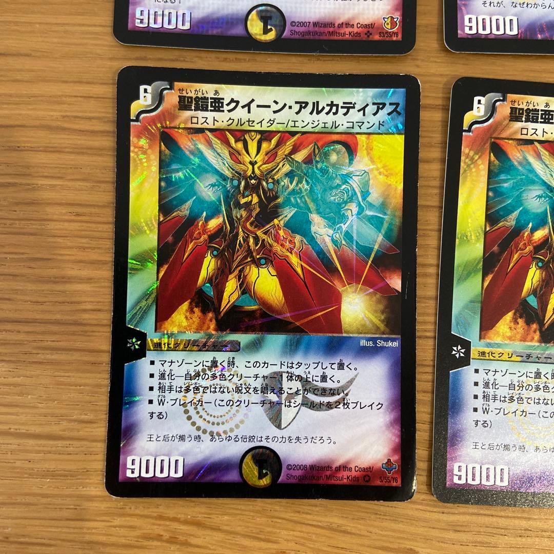 キングアルカディアス 初期 他セット デュエルマスターズ - メルカリ