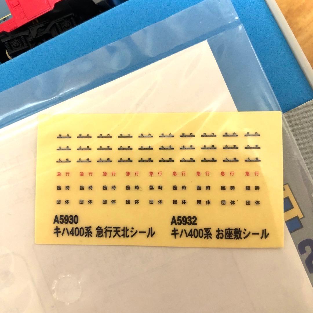 Nゲージ マイクロエース キハ400 お座敷 - メルカリ