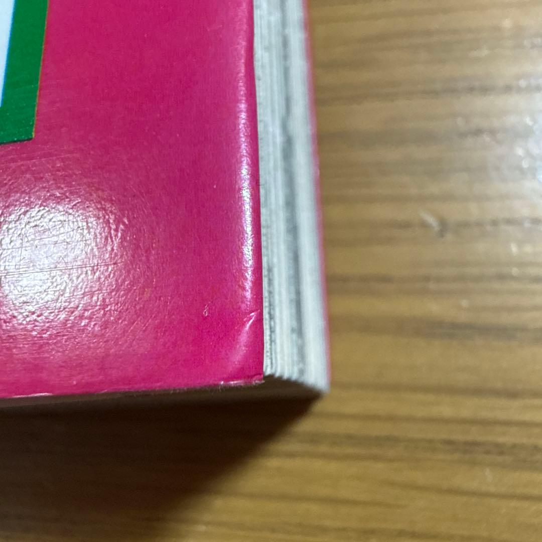 ジュニア チャンピオン ノベルス 怪奇・SF 恐怖のミステリーゾーン