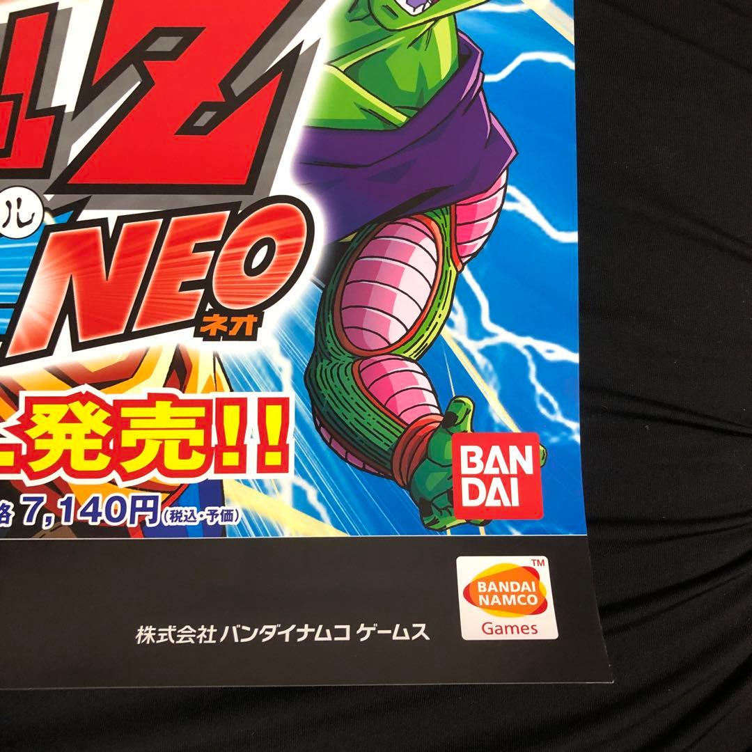 超希少】 ドラゴンボール スパーキングネオ ポスター 2006年10月5日