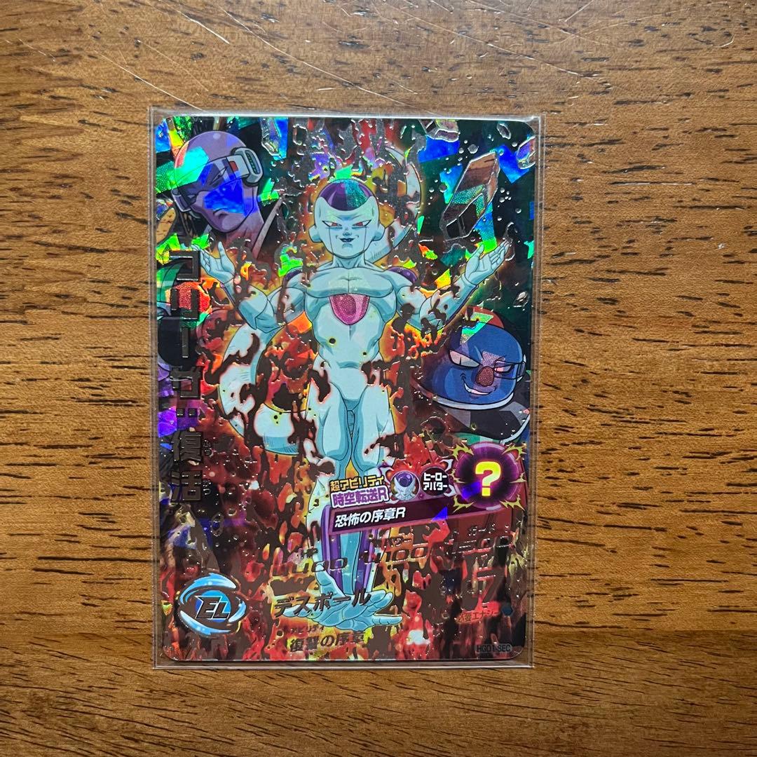 ドラゴンボールヒーローズ シークレットまとめ売り sec - メルカリ