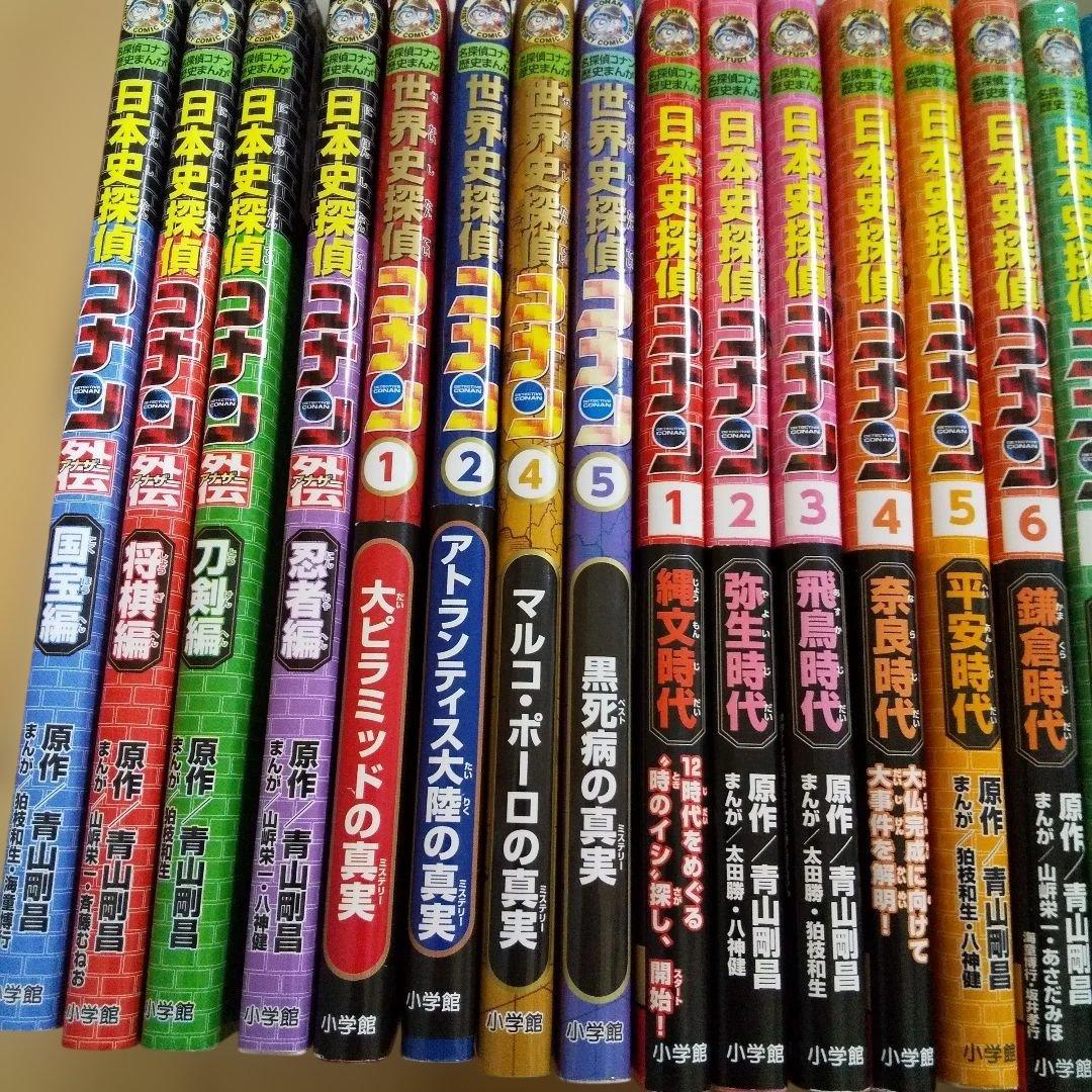 名探偵コナン 学習漫画37冊セット - メルカリ
