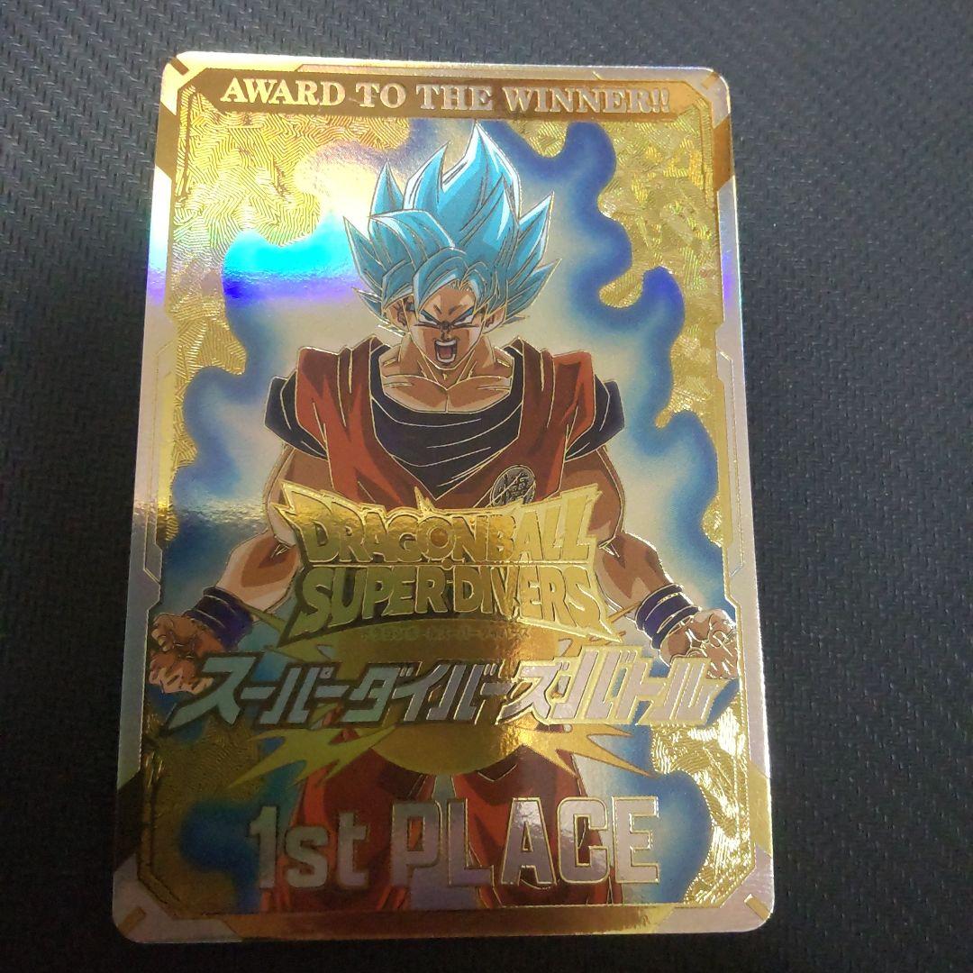 ドラゴンボールスーパーダイバーズ 賞状 即日発送 激レア】ドラゴンボール スーパーダイバーズ 大会 限定品 準