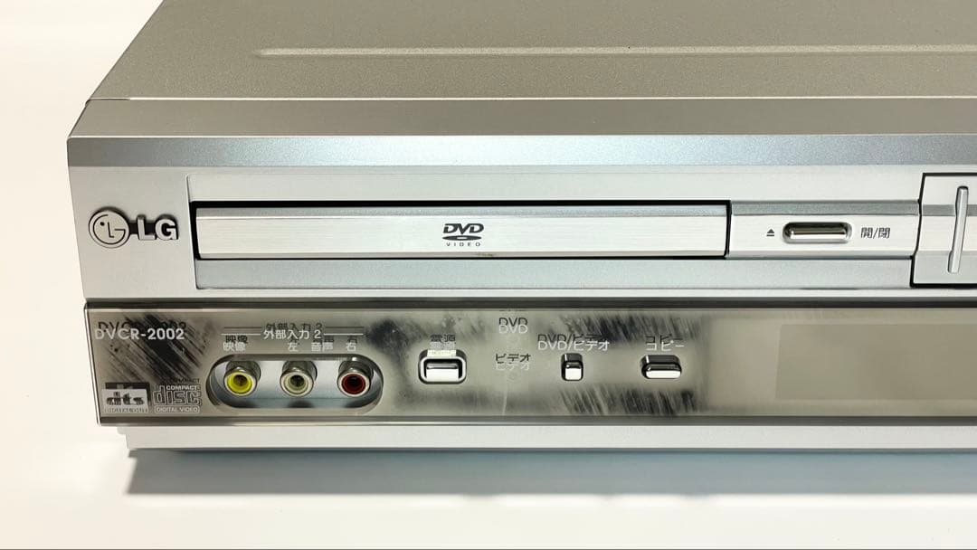 LG DVCR-2002 DVDプレーヤー一体型VHSビデオデッキ メンテ済み - メルカリ