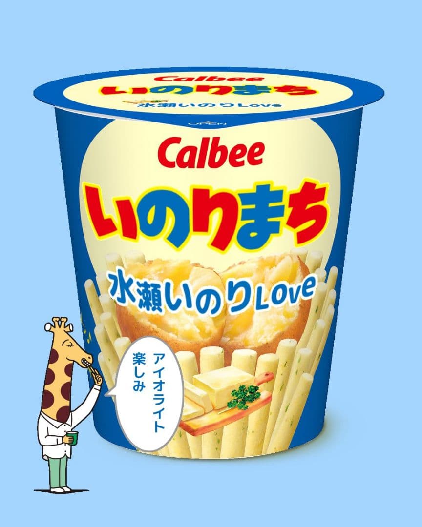 いのりまちさん専用 いのりまち町民集会2024 特設ページ