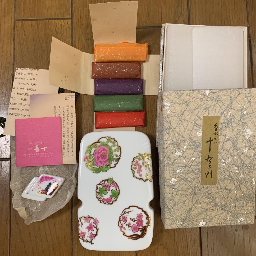 32 香十　お香セット ギフト（贈り物） – 香十オンラインショップ