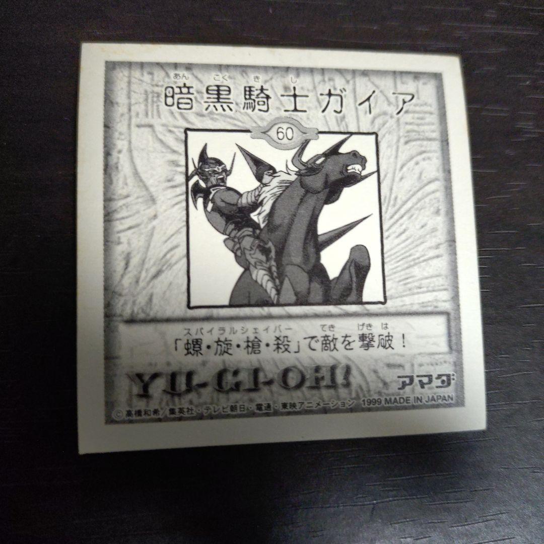 遊戯王 シール烈伝スーパーデラックス 暗黒騎士ガイア - メルカリ