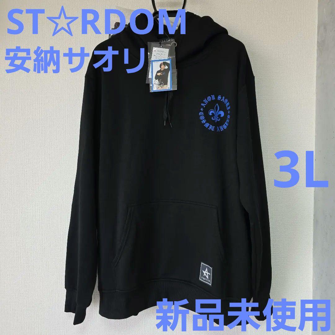 STARDOM　スターダム　安納サオリ　プルパーカ　タオル+ステッカー付　新品 LL スターダム 安納サオリ プルパーカ タオル・ステッカー パーカー