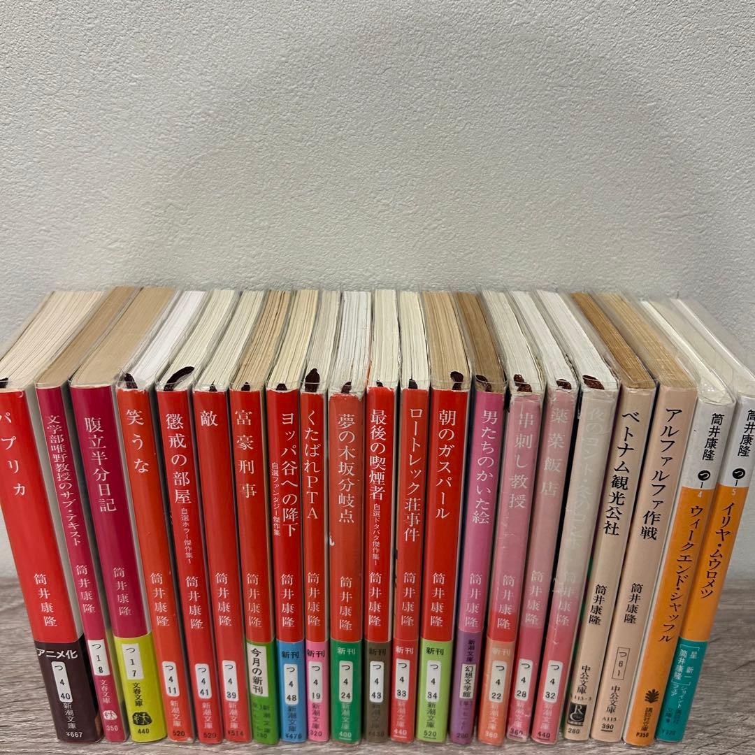 初版 帯付き】筒井康隆 21冊セット パプリカ他 - メルカリ