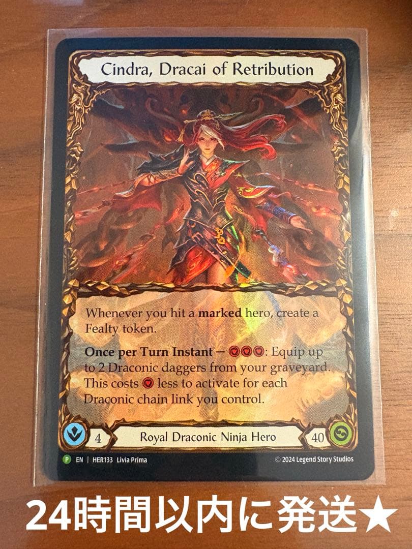 Cindra, Dracai of Retribution プロモ RF FaB - メルカリ