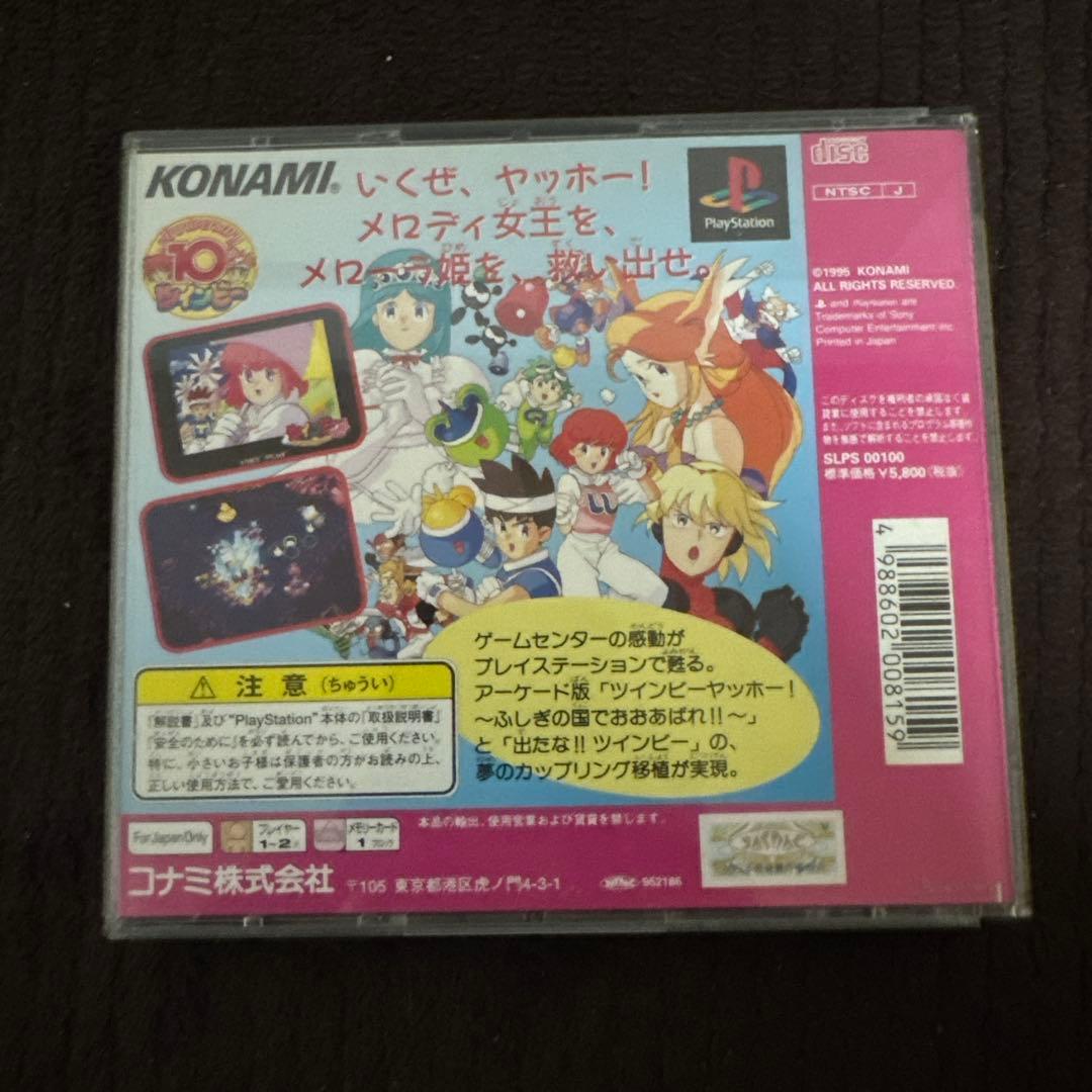 出たな ツインビー ヤッホー！ DELUXE PACK PlayStation - メルカリ