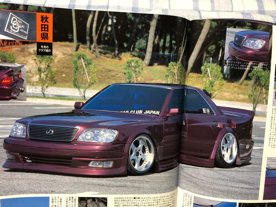 VIPCAR 2004年 1月号 カークラブジャパン BIGSEDAN系 | ¡Compre en