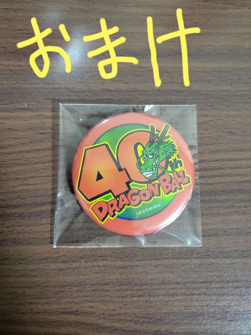 初版】ドラゴンボール 第1巻 初版 おまけあり 鳥山明 - メルカリ