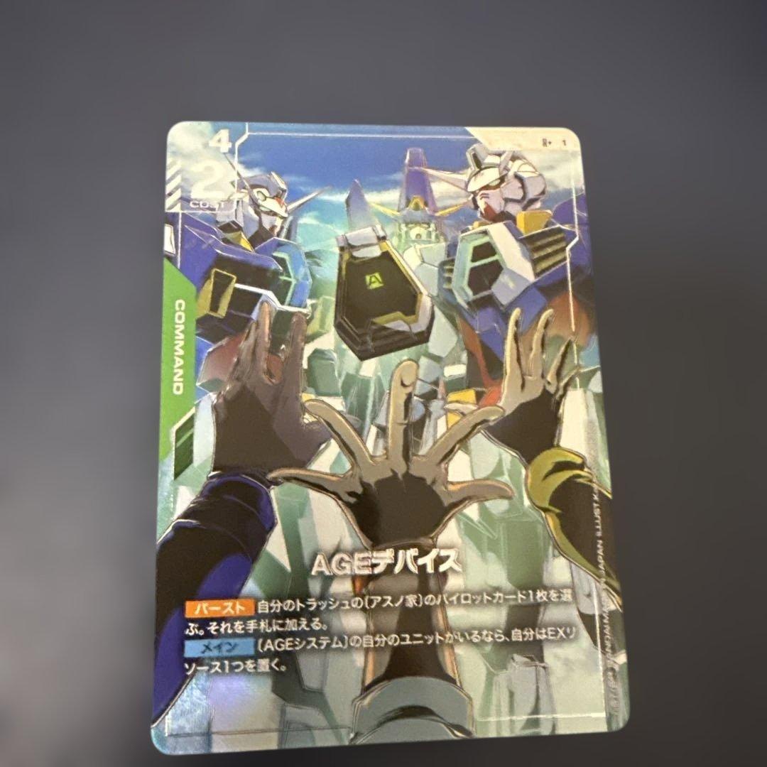 ガンダムカードゲーム AGEデバイス パラレル R+ - メルカリ