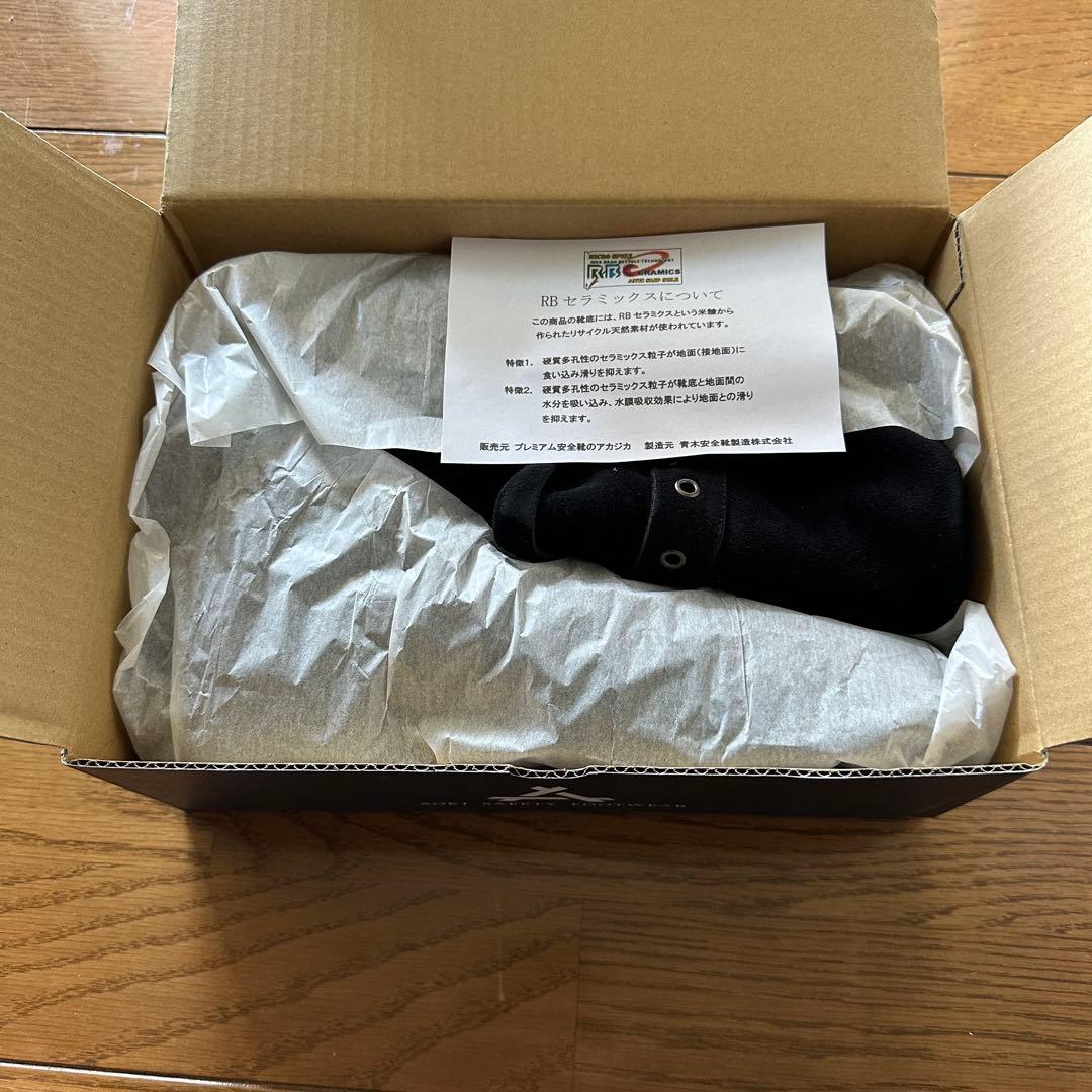 ☆最終値下げ☆渡過 編み上げ靴 (青木安全靴 スウェード生地) 北原