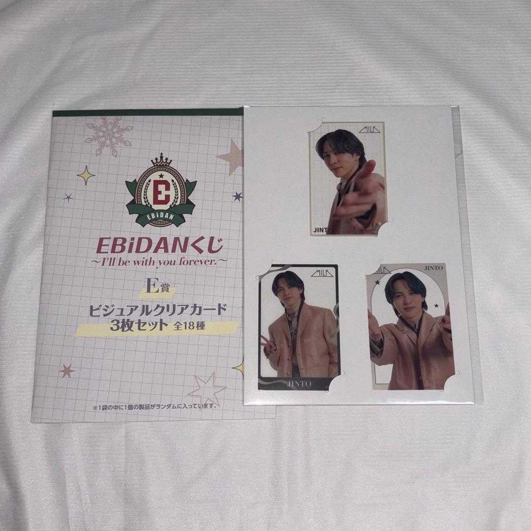 M!LK 吉田仁人 ビジュアルクリアカード 3枚セット - メルカリ