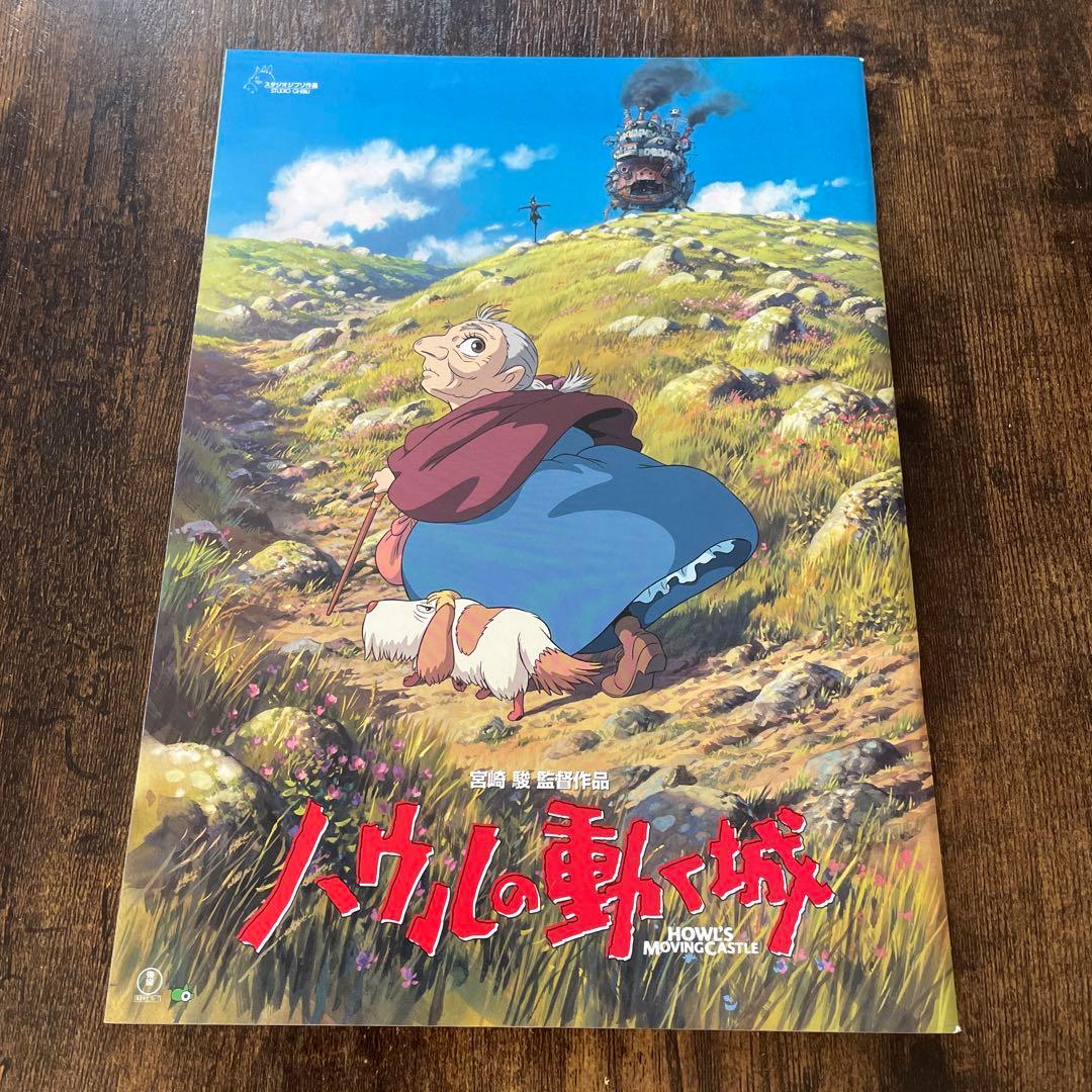 スタジオジブリ 映画パンフレット 7冊セット - メルカリ