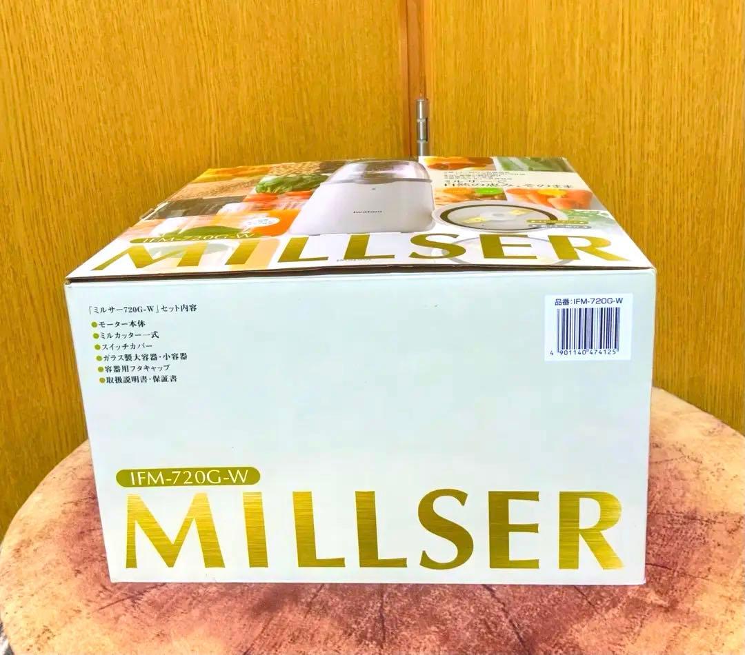 ☆新品 未使用 / 箱付き / ミルサー イワタニ ホワイト