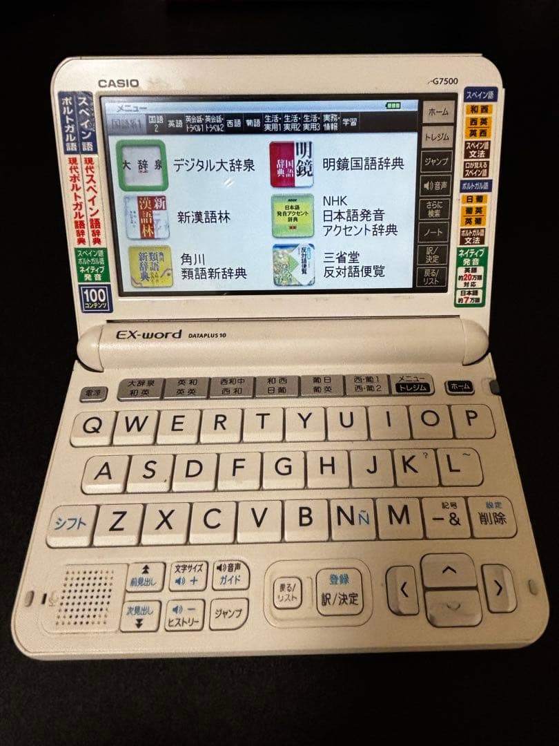 【専門モデル】カシオ 電子辞書 EX-wordスペイン・ポルトガル語 収録 Amazon | カシオ 電子辞書 エクスワード スペイン・ポルトガル語モデル