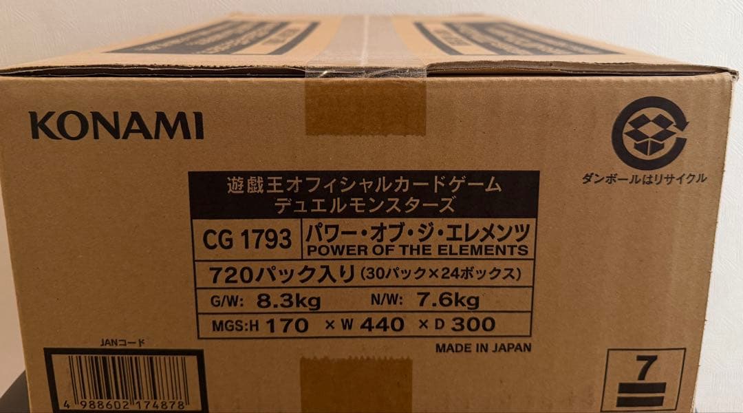 初回生産版 パワーオブジエレメンツ 未開封カートン 24ボックス入り