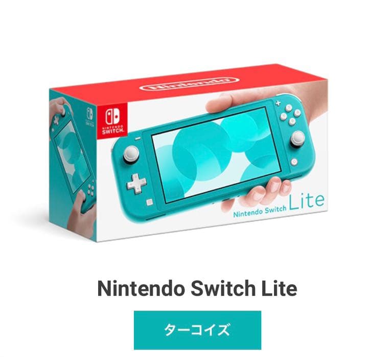 Nintendo Switch NINTENDO SWITCH LITE ター… Amazon.co.jp: Nintendo Switch Lite ターコイズ : ゲーム