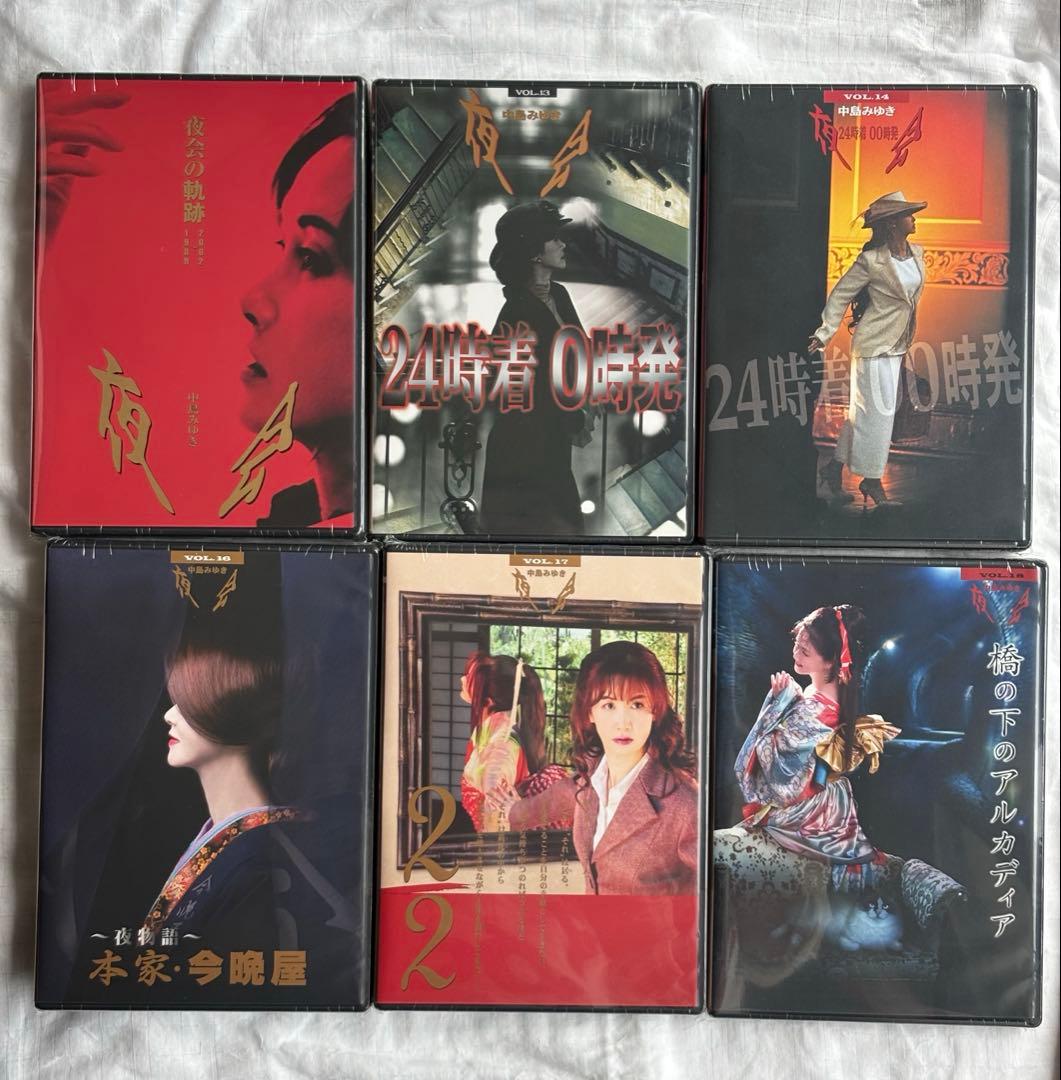 美品 中島みゆき 夜会2004〜2014 全6巻セット - メルカリ