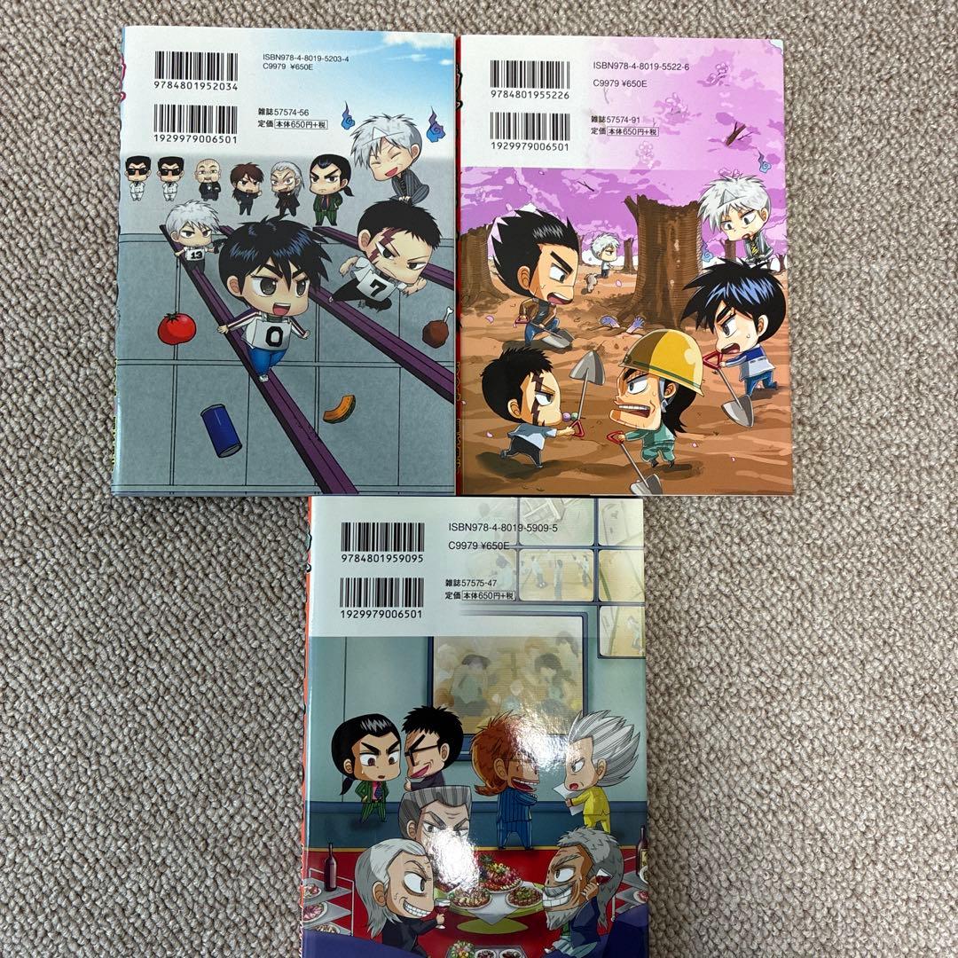 福本AllSTARS①〜③