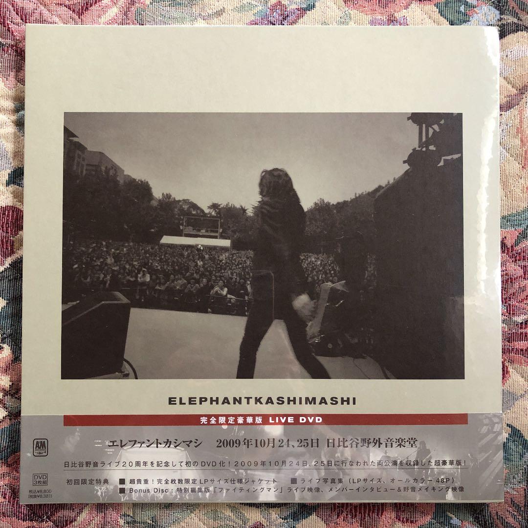 エレファントカシマシ【完全限定豪華盤】日比谷野音2009 Amazon.co.jp: エレファントカシマシ 2009年10月24,25日 日比谷野外