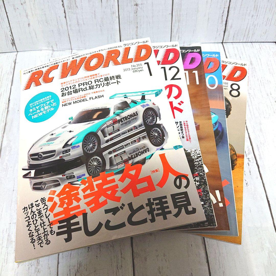 値下げ検討 RCWORLD ラジコン 雑誌 28冊 ラジコンマガジン 2024年12月号 | 八重洲出版 公式サイト