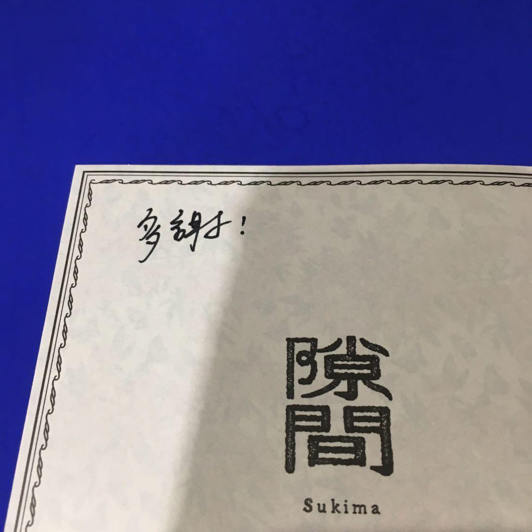 【4巻共サイン入】隙間 　高妍　ガオイェン