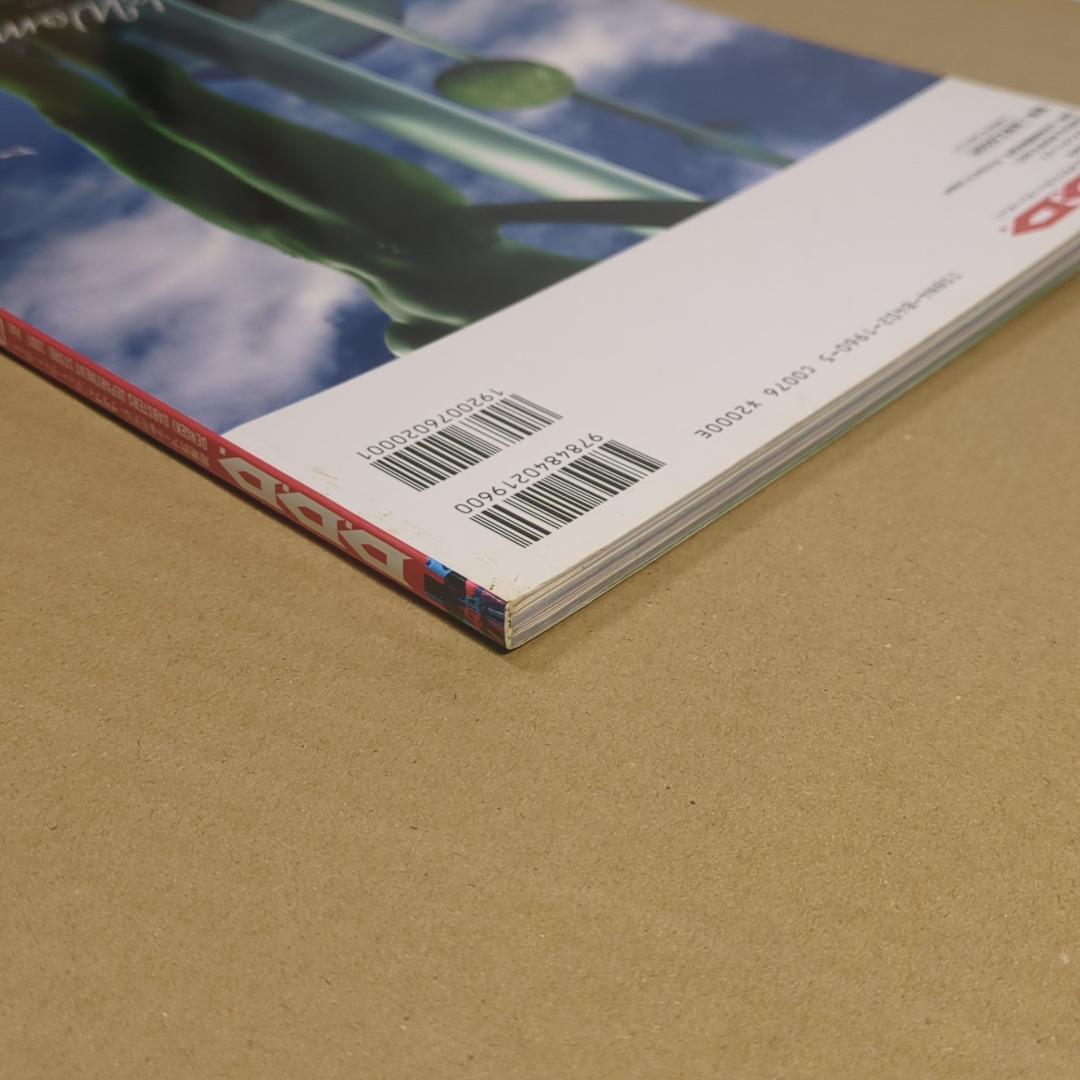 D*1様 D.D.D. vol.0009 超絶的アート＆モデルマガジン