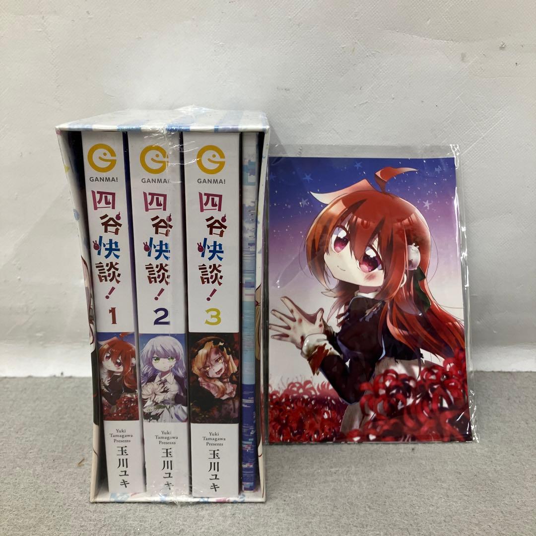 GAK100 四谷快談！　玉川ユキ　全3巻BOX入りポストカード付き GAK100 四谷快談！ 玉川ユキ 全3巻BOX入りポストカード付き GAK100