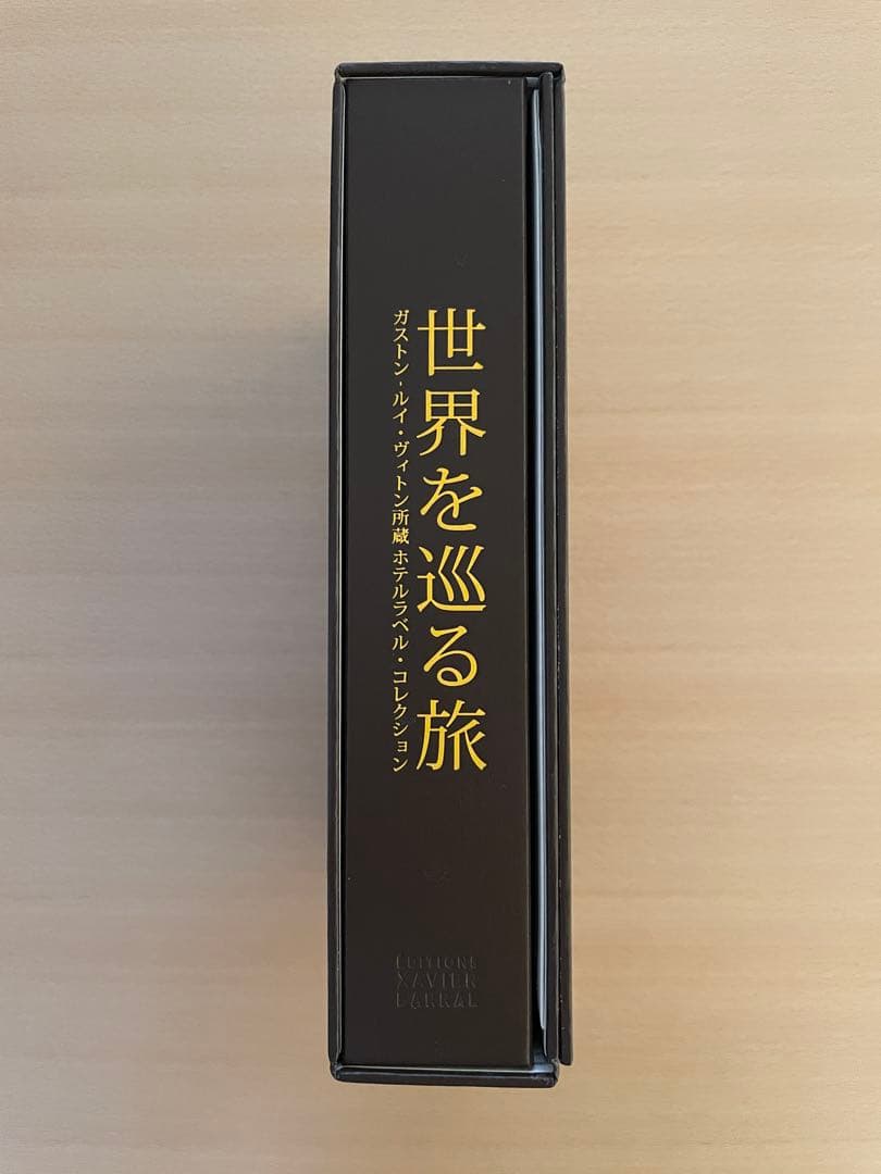 ☆ガストン-ルイ・ヴィトン所蔵 ホテルラベルコレクション 世界を巡る