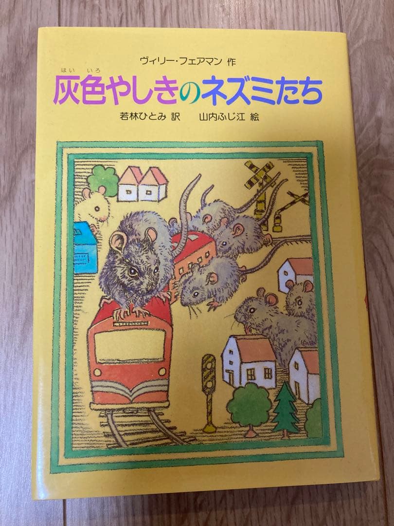 小学生中学年高学年向き 本16冊セット まとめ売り - メルカリ