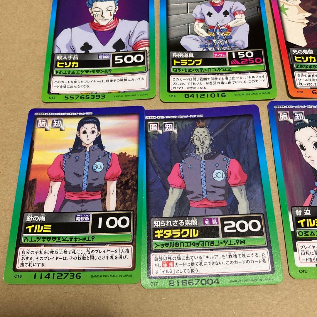 ヒソカ イルミ12枚】HUNTER×HUNTER カードダス ハイパーバトル - メルカリ