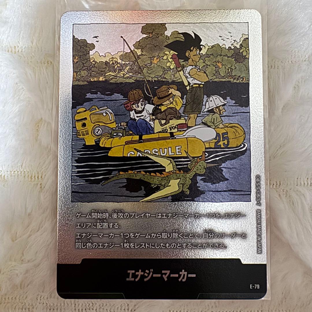 フュージョンワールド エナジーマーカー 25巻 E-79 極美品 - メルカリ