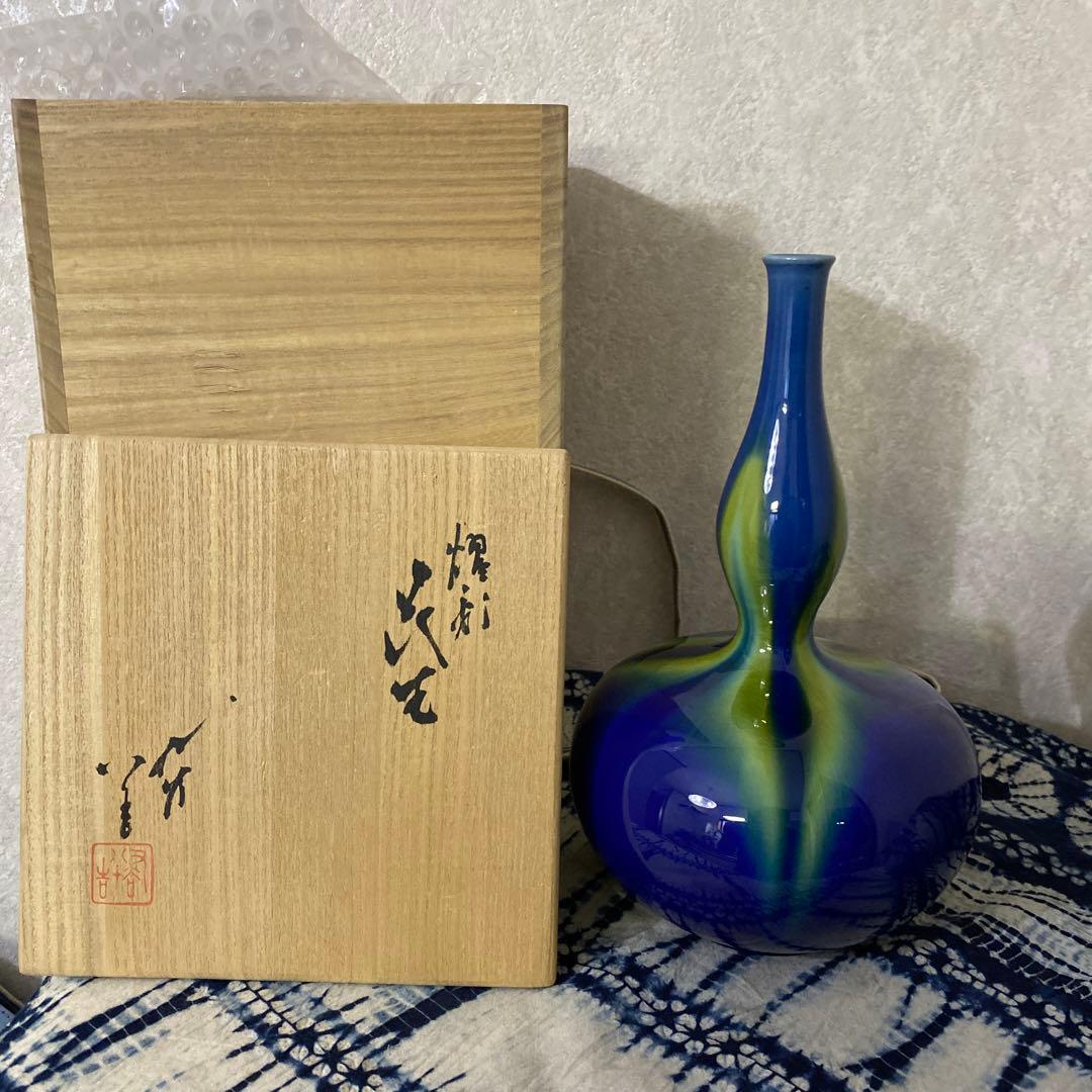 人間国宝　三代　徳田八十吉　燿彩　花生　金銘 人間国宝 三代 徳田八十吉 燿彩 花生 金銘 人間国宝 三代 徳田八十吉