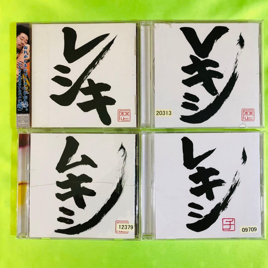 レキシ CDアルバム7枚セット 全アルバムセット 池田貴史 全巻 - メルカリ
