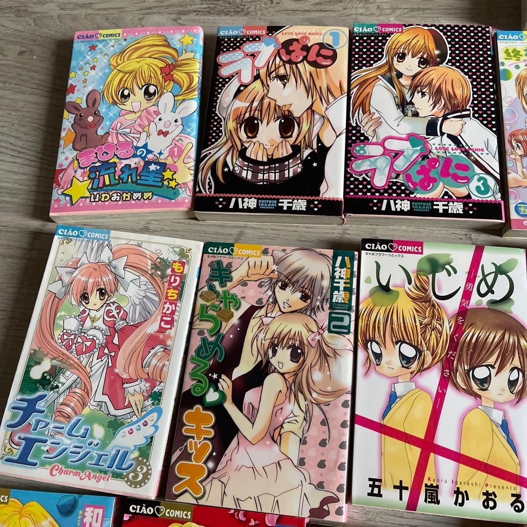 ちゃおコミックス 2008 セット - メルカリ