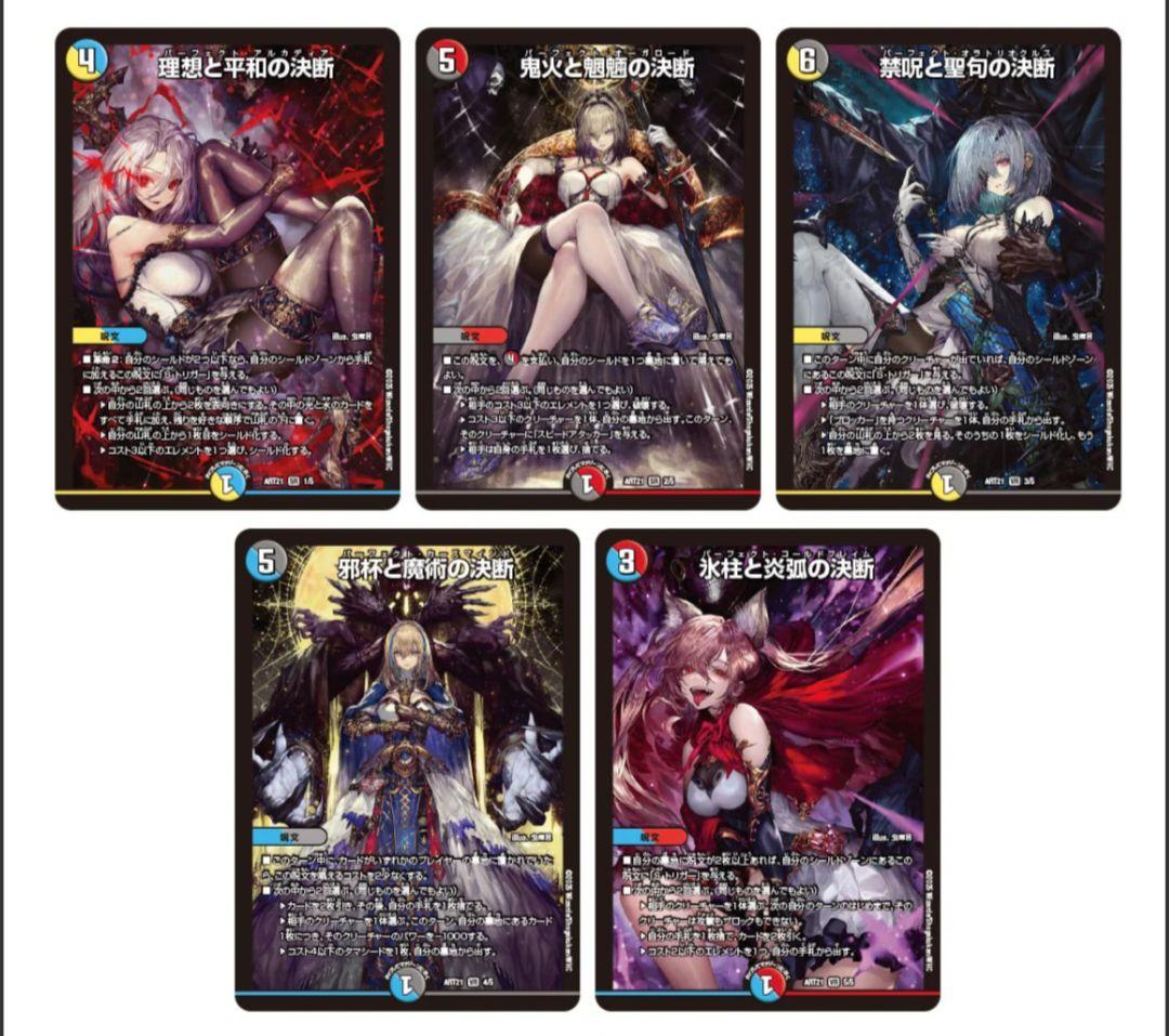 理想と平和の決断禁呪と聖句の決断パーフェクトアルカディア神アート