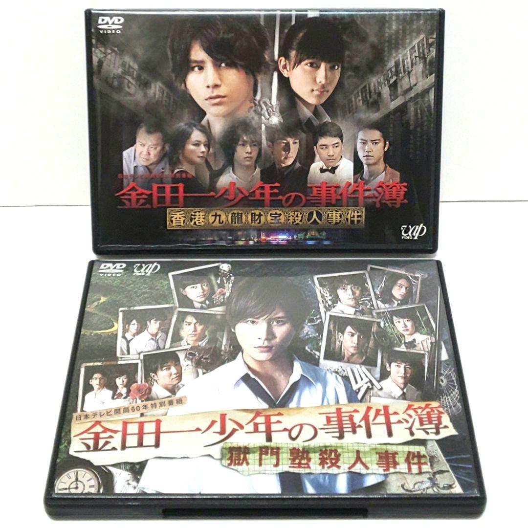 金田一少年の事件簿 香港九龍財宝殺人事件 獄門塾殺人事件 DVD セット