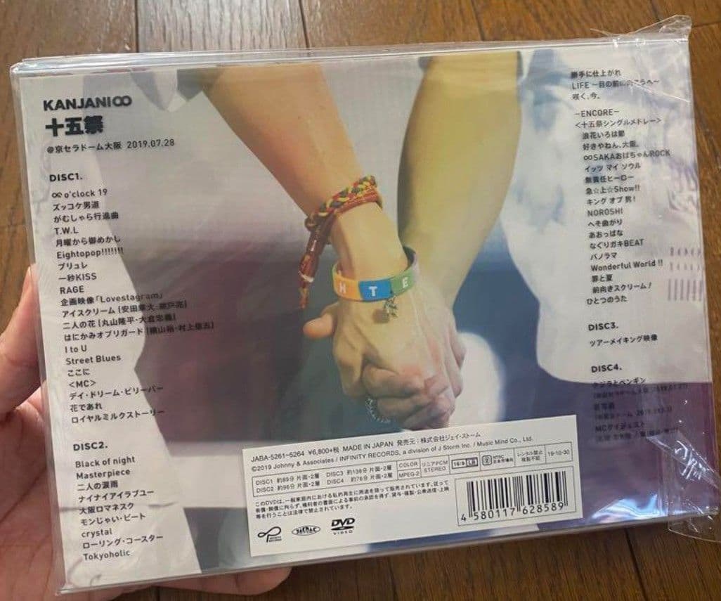 21作品□関ジャ二∞（SUPER EIGHT）ライブ DVD 初回盤多数 セット