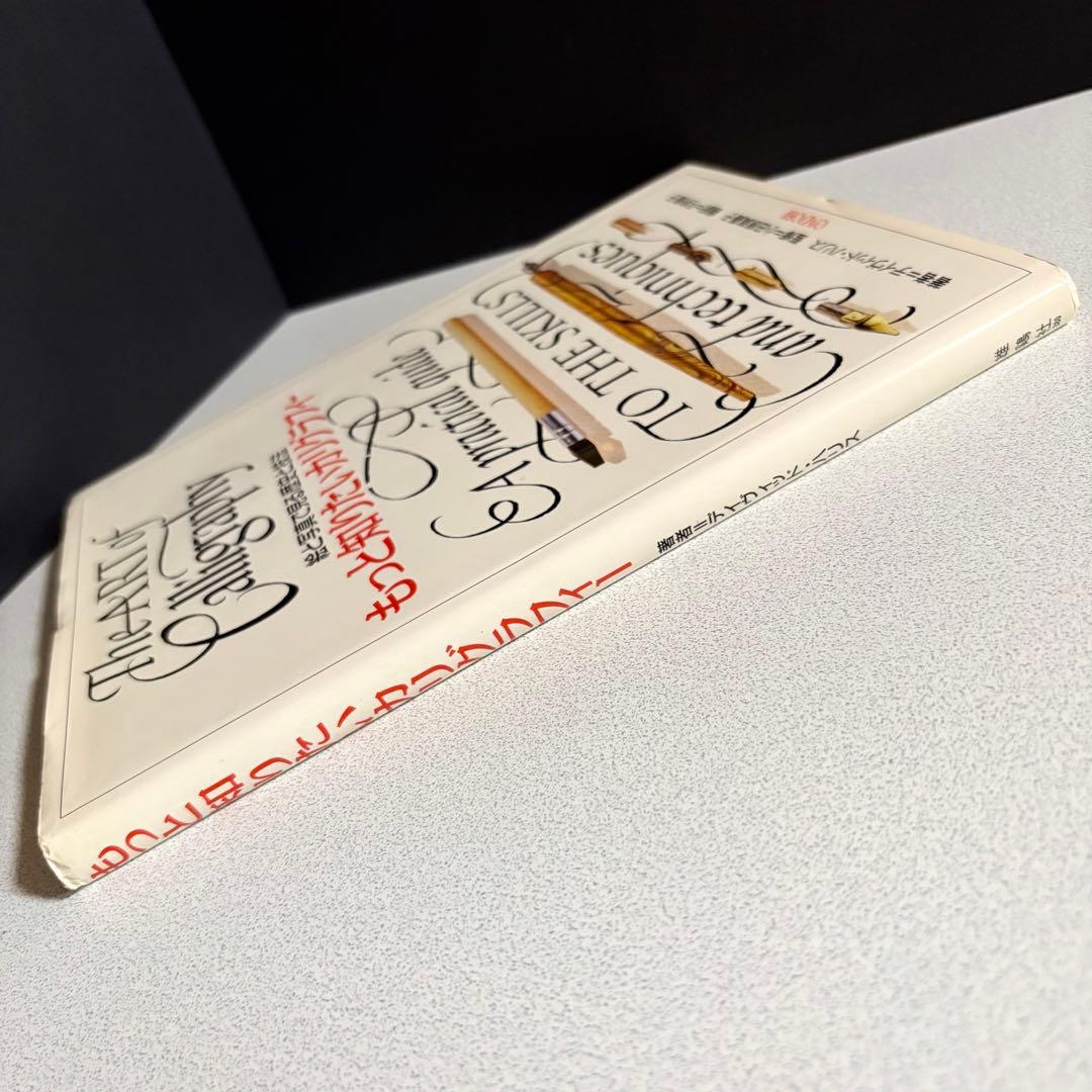 もっと知りたいカリグラフィー : 絵と写真で見る歴史と技法 デイビッド