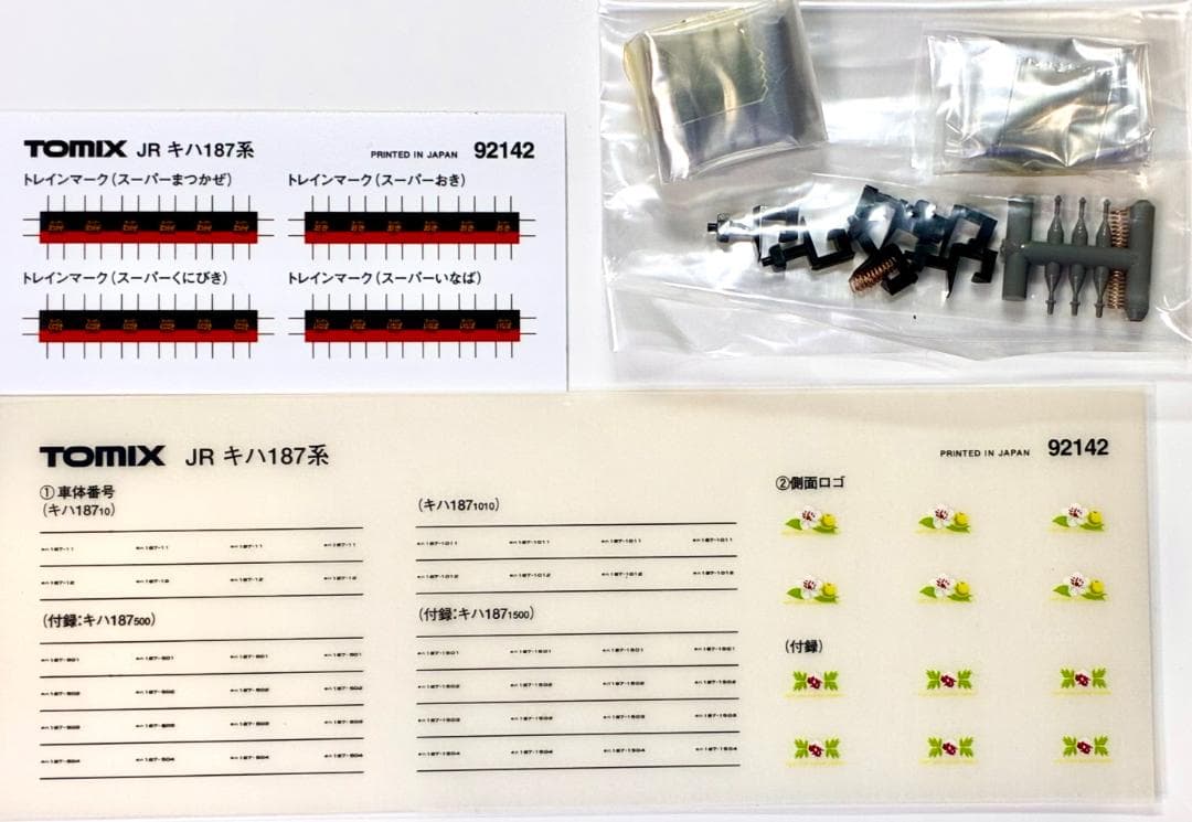 絶版 希少品＊キハ187系“スーパーまつかぜ” 4両セットLED室内灯装備