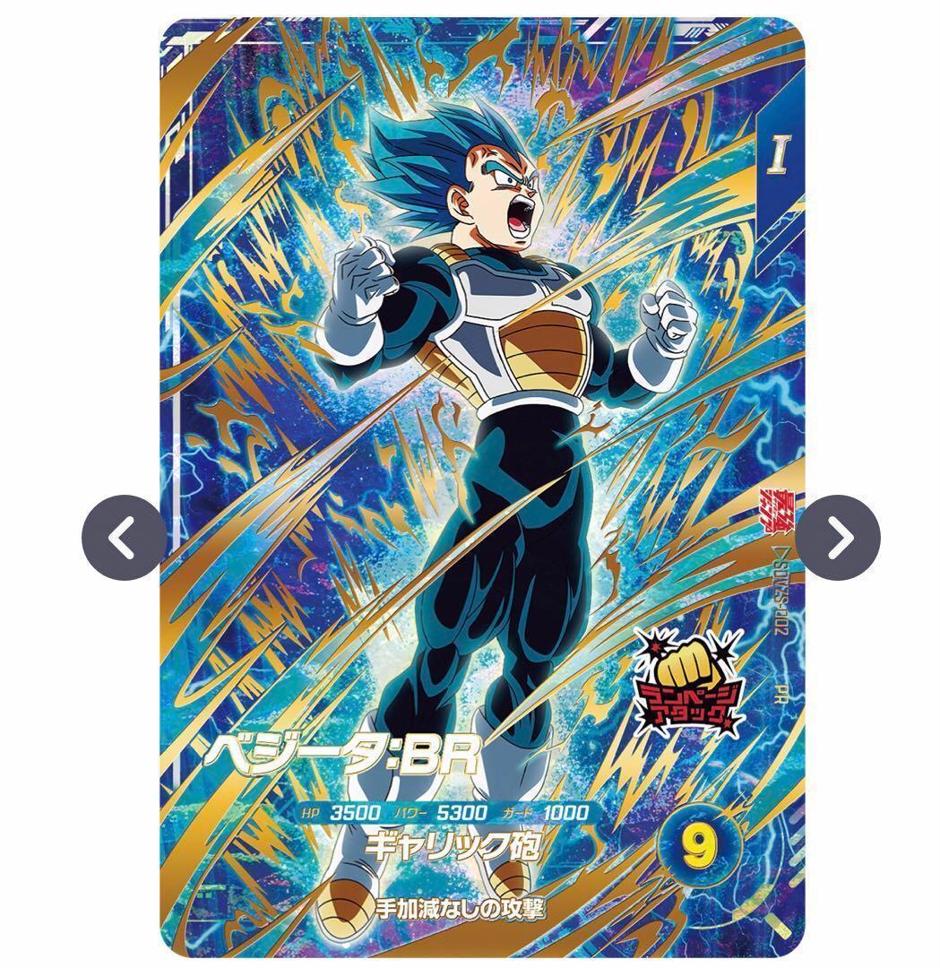 4⭐️【最強サイヤパック＋孫悟空他全2種×10】ドラゴンボールスーパー