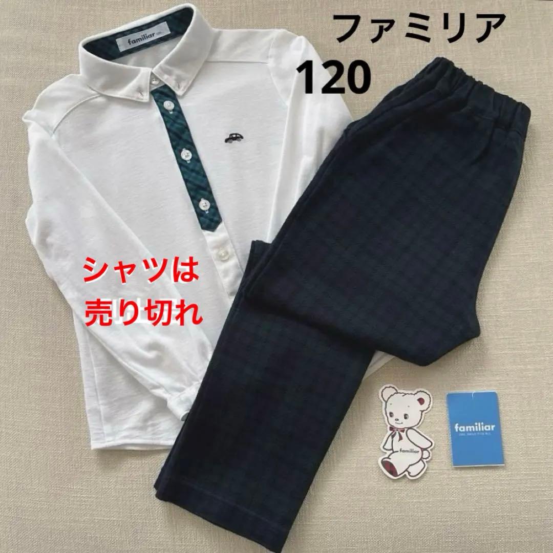 ファミリア　現行品　チェック　ロングパンツ　ネイビー　グリーン　プルオン　ゴム ロングパンツ | ファミリア公式サイト