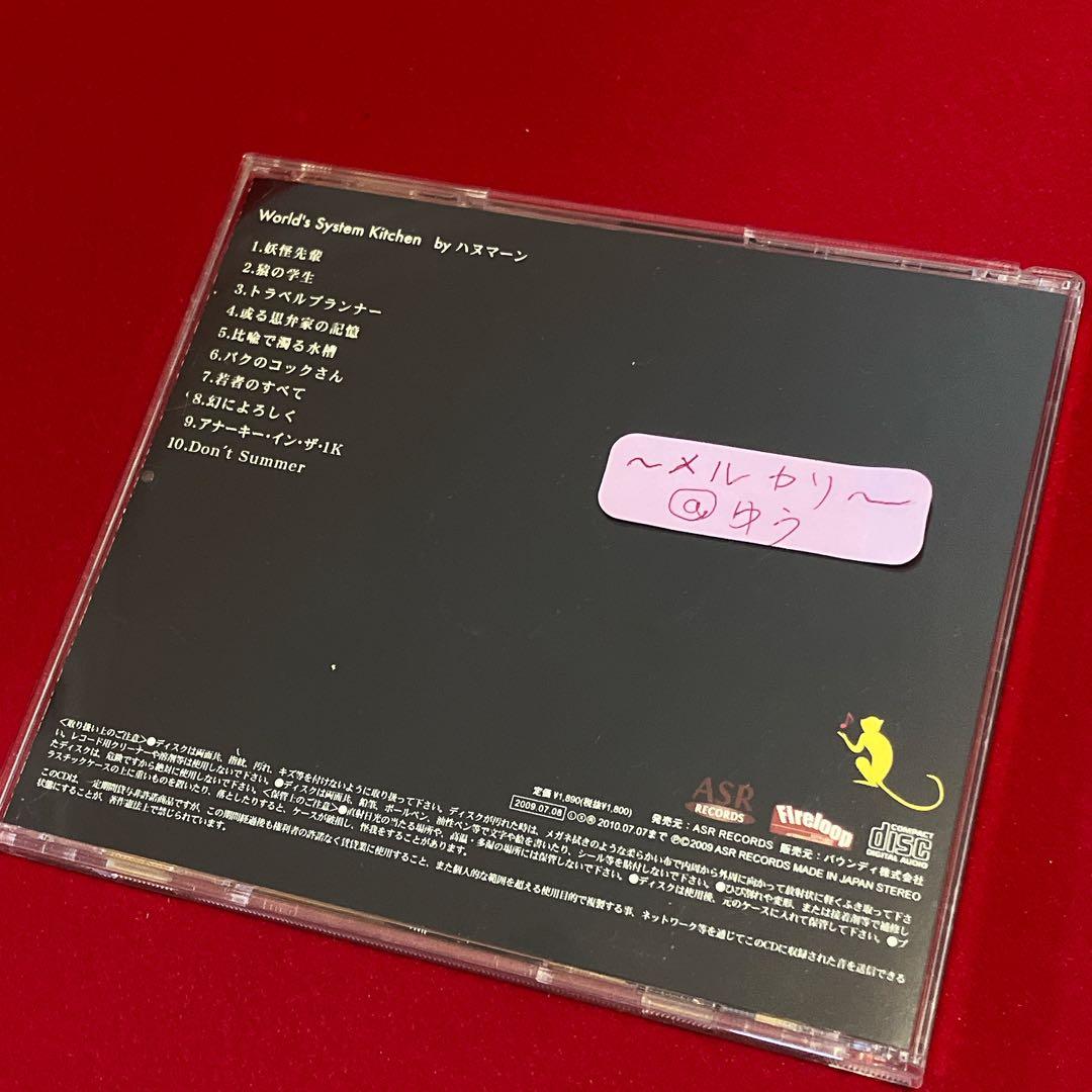 ハヌマーン 激レア廃盤CD 3枚セット♪ バズマザーズ 山田亮一